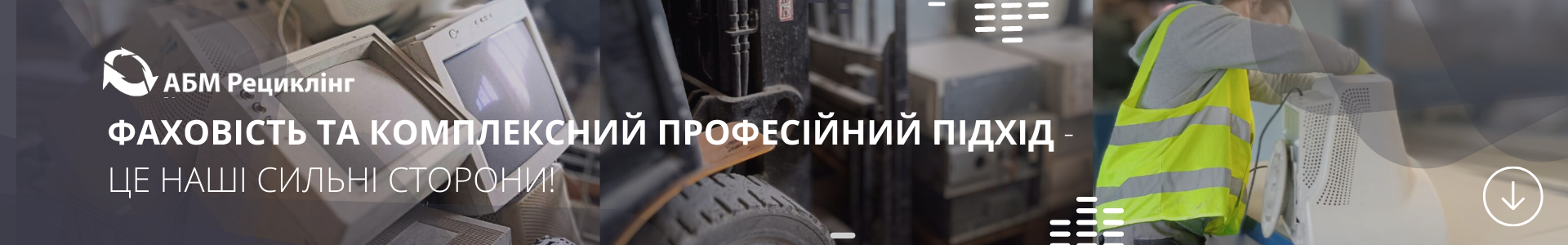 Кінескопні телевізори з WEEE на підприємстві для подальшого оброблення